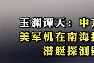 卡莱尔：特纳为球队效力9个赛季了 他渴望这种意义重大的比赛